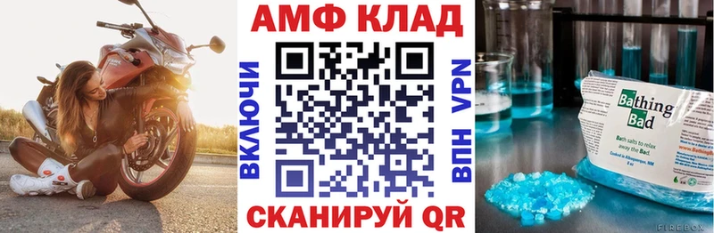 АМФЕТАМИН 97% Полысаево