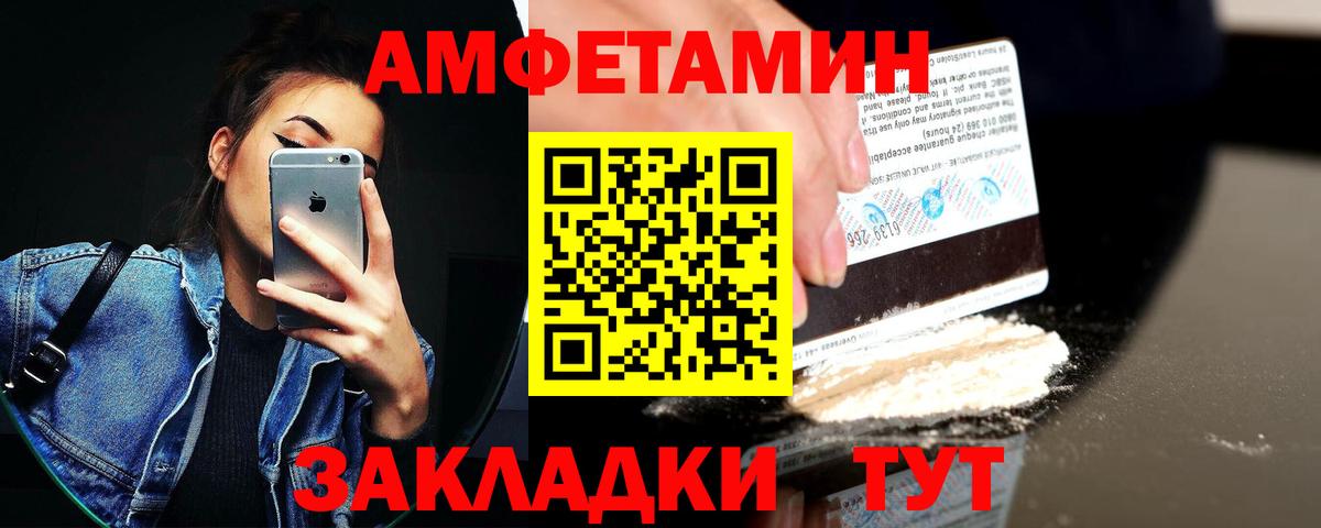 Амфетамин  Амфетамин Premium  Вход с VPN  Полысаево 