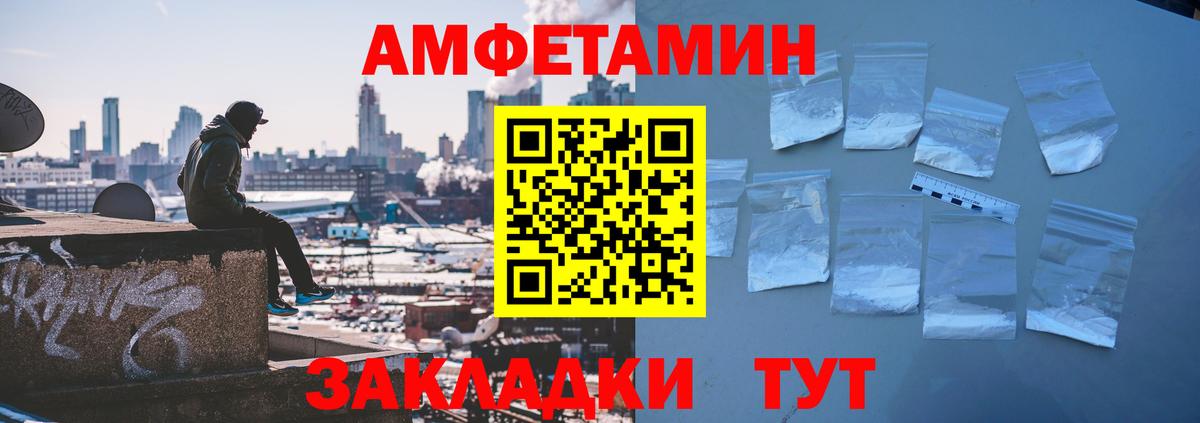 Амфетамин VHQ Полысаево