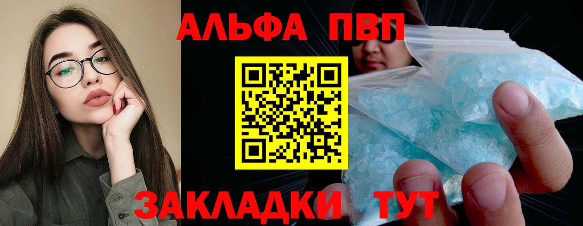 цены наркотик  Полысаево  Alpha PVP Crystall  Alpha-PVP кристаллы  Alfa_PVP мука 
