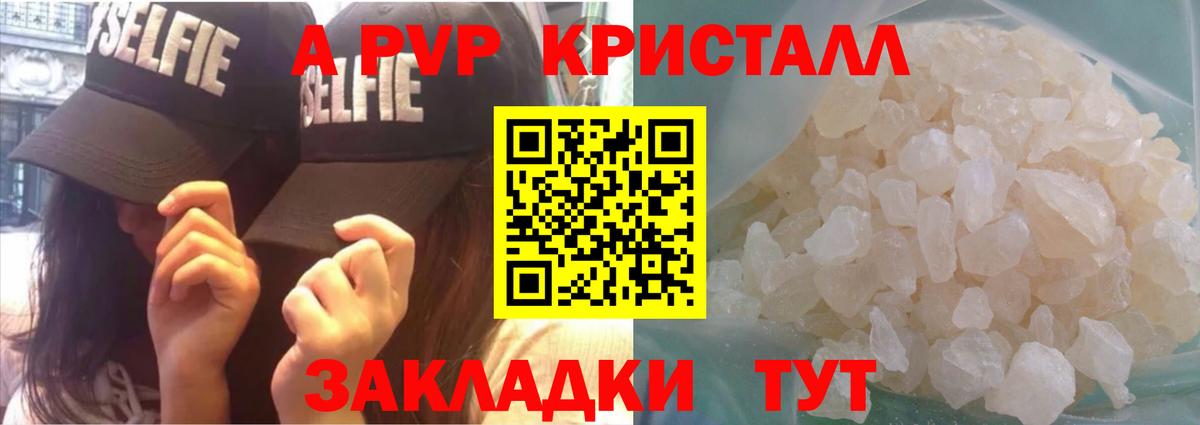 Alpha PVP VHQ Полысаево