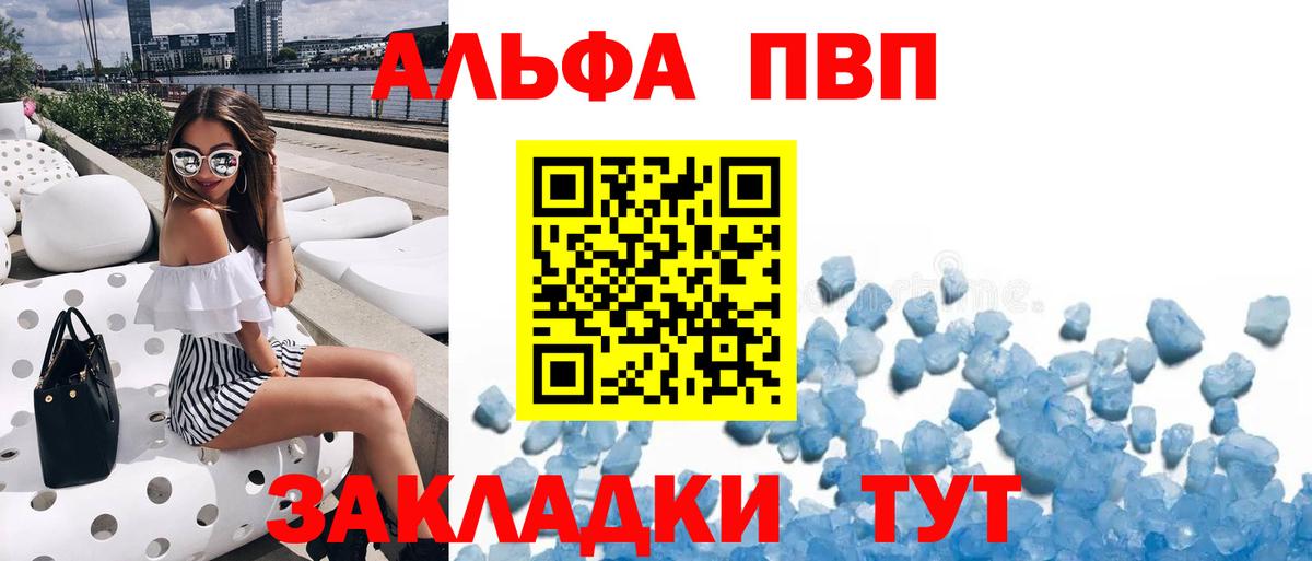 APVP крисы CK  А ПВП мука  А ПВП VHQ  Вход с VPN  Полысаево 