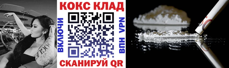 Кокаин Columbia  купить закладку  Полысаево 