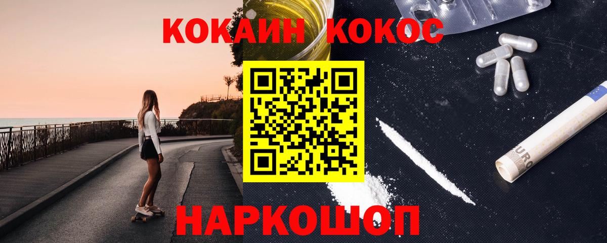 Полысаево  Кокаин Columbia  COCAIN  Вход с VPN 