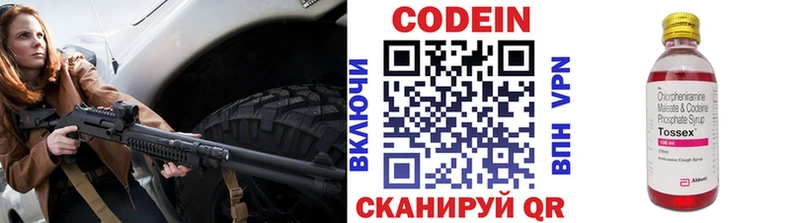 Codein напиток Lean (лин)  ссылка на мегу ТОР  Полысаево 