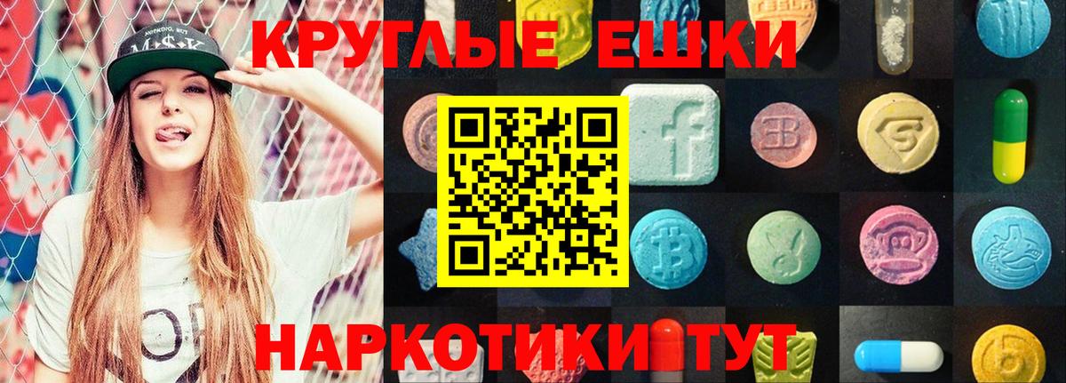 Экстази ешки  Полысаево  Ecstasy 280 MDMA 