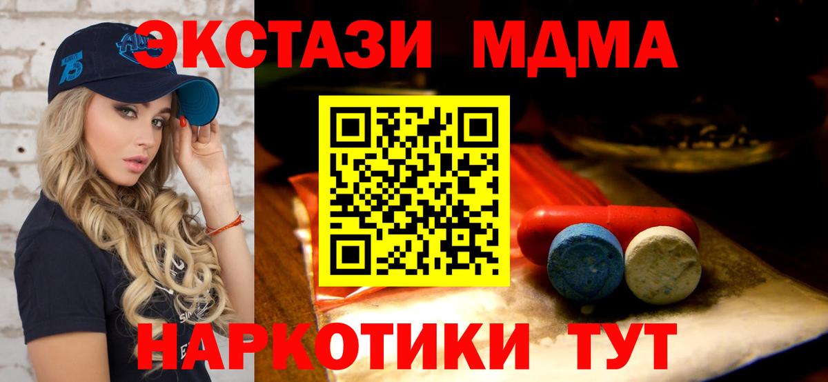 Ecstasy XTC Полысаево