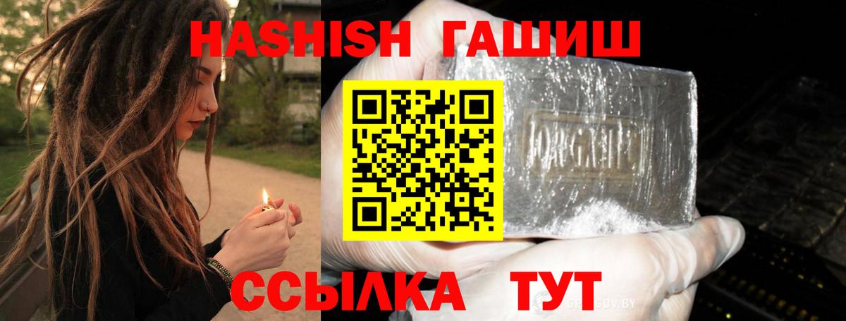 ГАШ индика сатива Полысаево