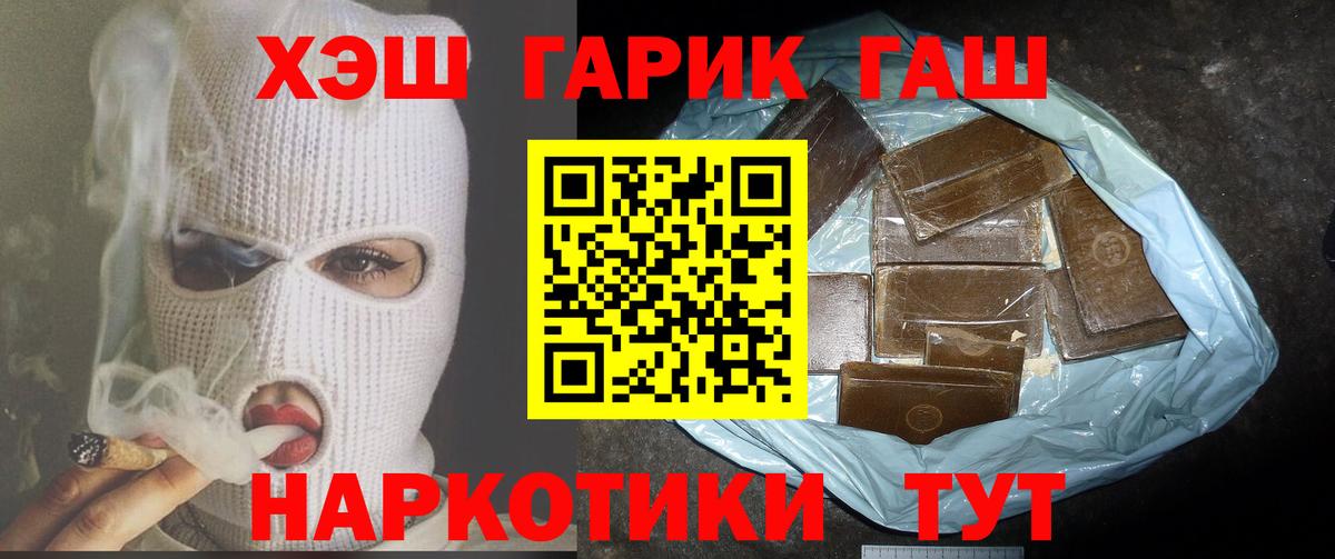 Полысаево  Гашиш ice o lator  Вход с VPN  ГАШ хэш 