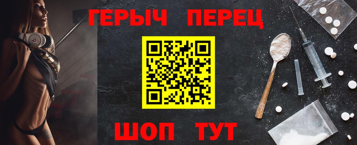 Героин белый  Полысаево 