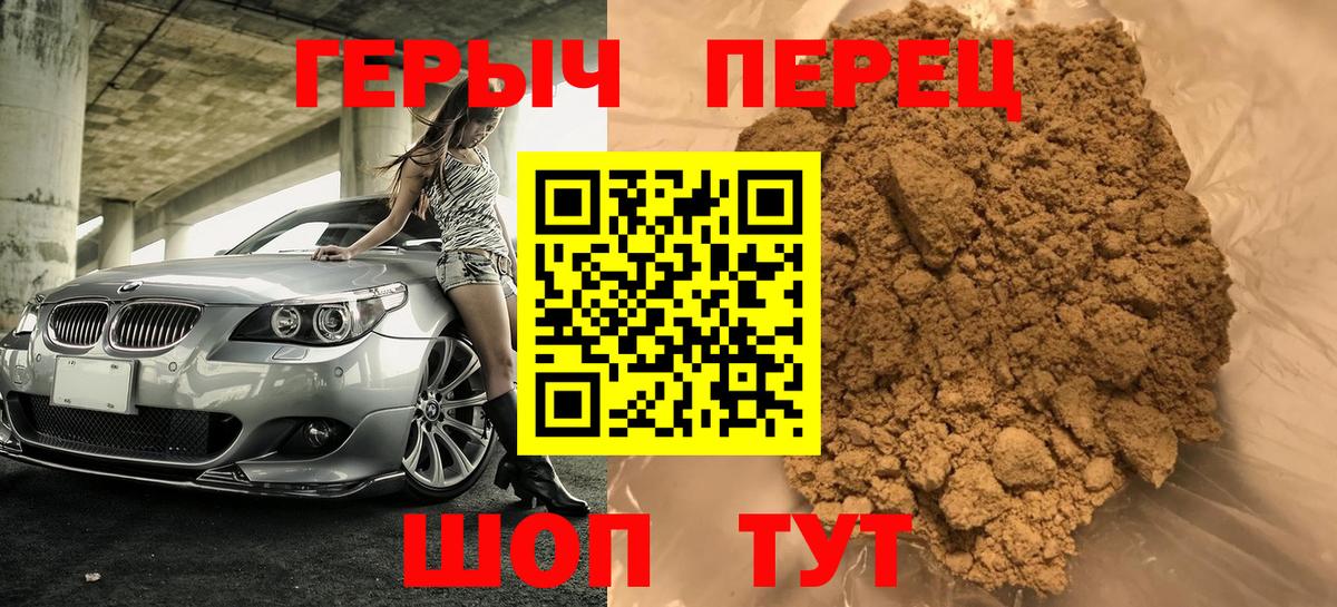 Героин Афган Полысаево