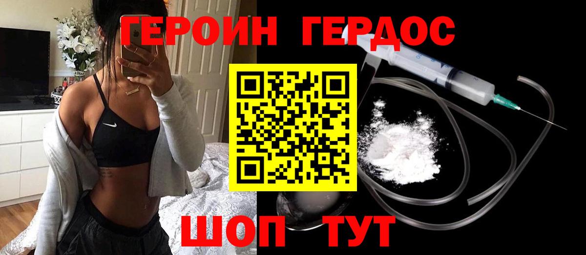ГЕРОИН афганец Полысаево