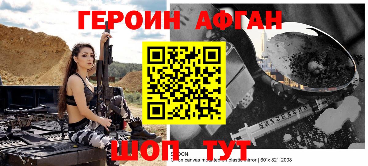 Полысаево  ГЕРОИН хмурый  Вход с VPN 