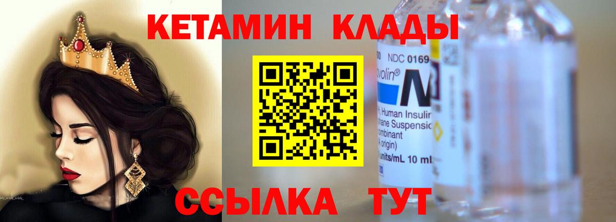 Кетамин ketamine  OMG как войти  Полысаево  Кетамин VHQ 