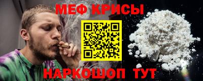 мефедрон мука Бийск