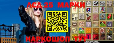 таблы Беслан