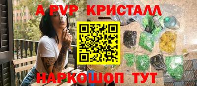альфа пвп VHQ Заволжье