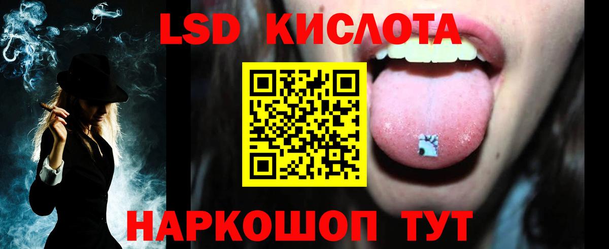 Лсд 25 экстази кислота Полысаево