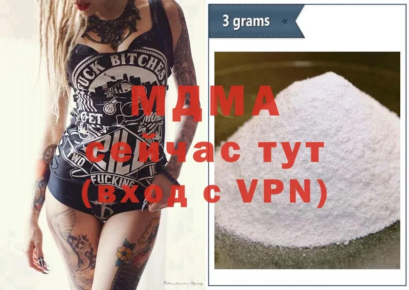 MDMA кристаллы Полысаево