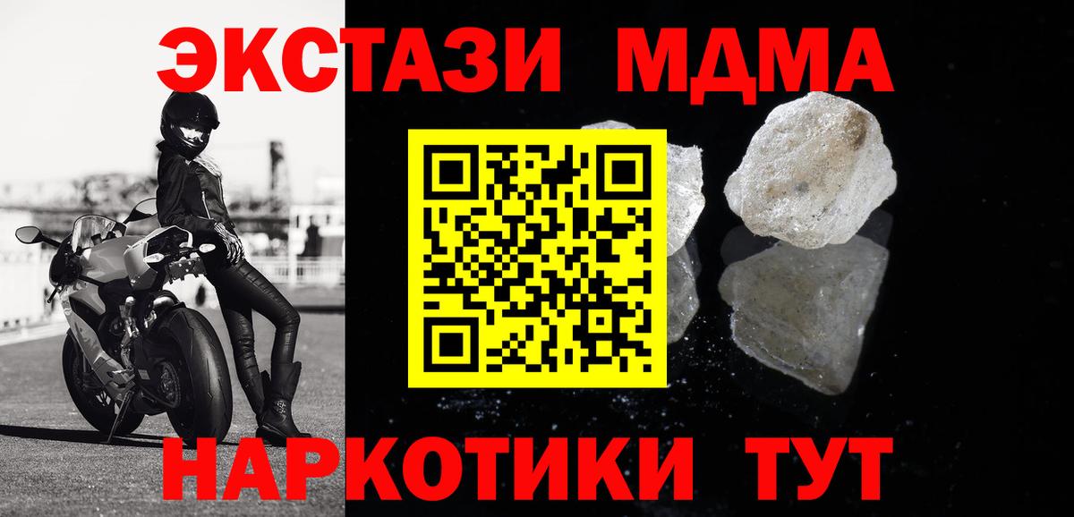 Полысаево  МДМА VHQ  Вход с VPN  МДМА молли 