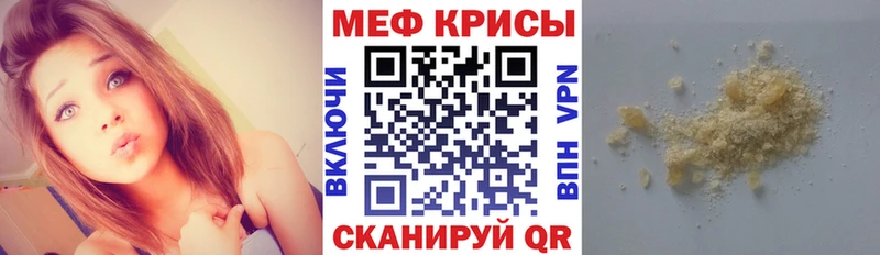 Мефедрон  Полысаево