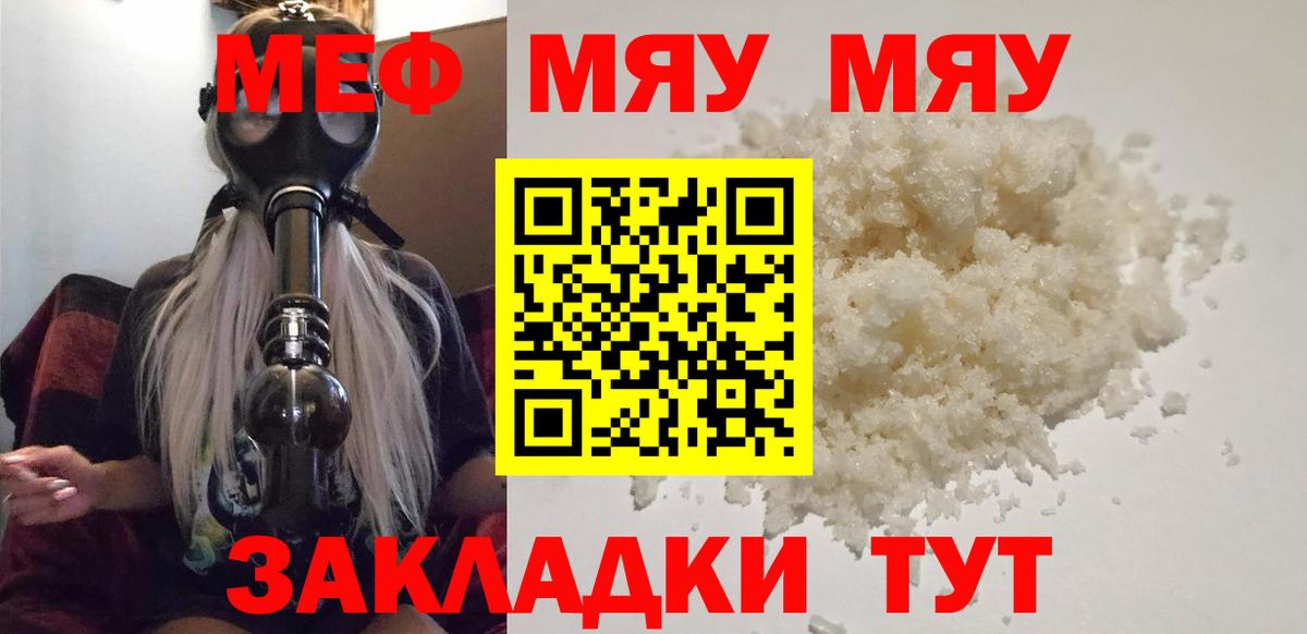 МЕФ кристаллы Полысаево