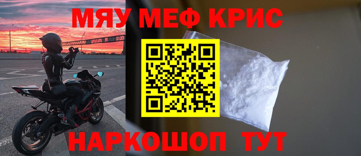 Полысаево  Мефедрон кристаллы  где купить наркоту  МЕФ  МЕФ 4 MMC  Вход с VPN  МЯУ-МЯУ 