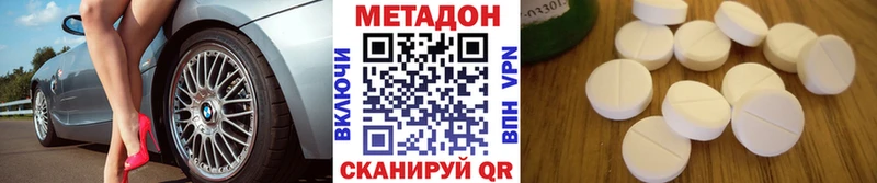 Метадон VHQ Полысаево