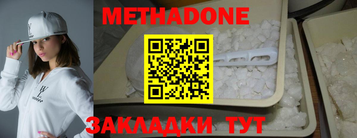 Метадон VHQ  omg как зайти  Полысаево 