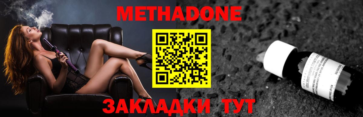 Метадон белоснежный Полысаево