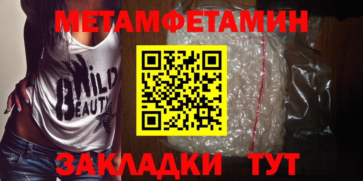 Метамфетамин пудра  Вход с VPN  Полысаево 