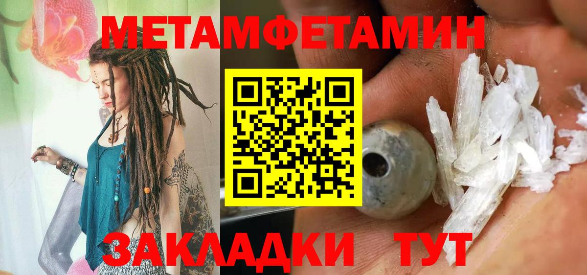 Метамфетамин Methamphetamine  Метамфетамин Methamphetamine  Полысаево 