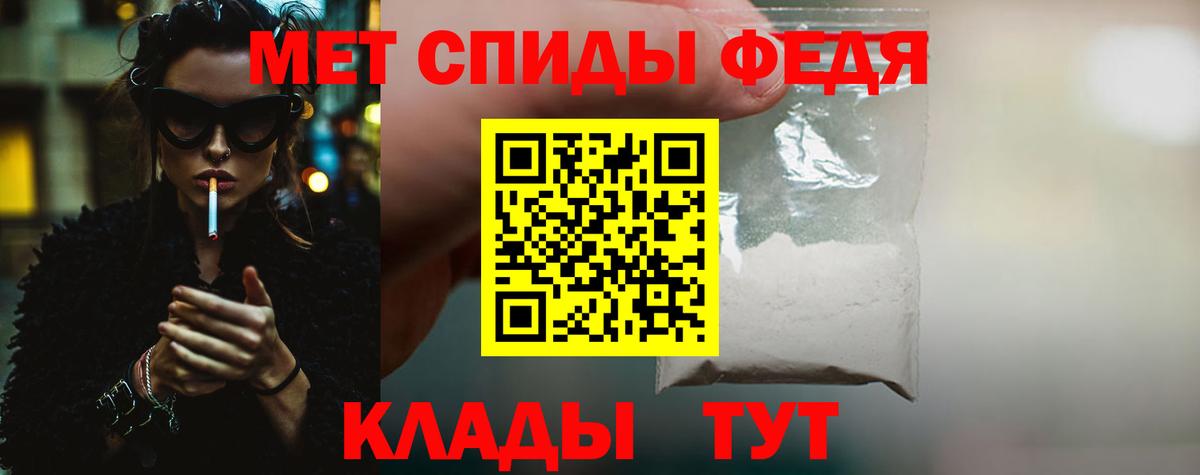 МЕТАМФЕТАМИН Декстрометамфетамин 99.9% Полысаево