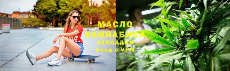 Дистиллят ТГК THC oil  купить  цена  Полысаево 