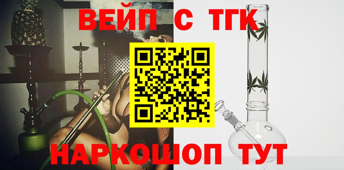 Дистиллят ТГК Wax Полысаево