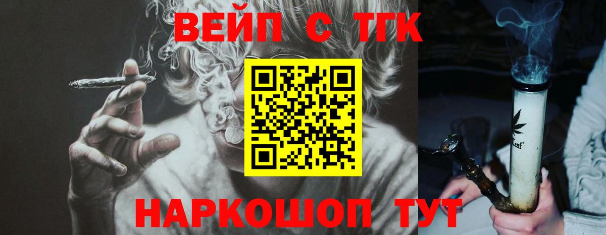Дистиллят ТГК концентрат  Вход с VPN  Полысаево  Дистиллят ТГК концентрат 