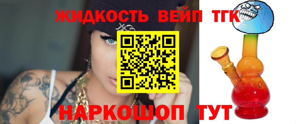 ТГК вейп Полысаево