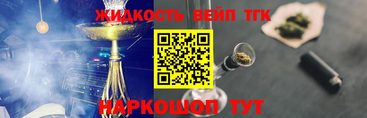 где купить наркоту  Полысаево  ТГК вейп с тгк  Дистиллят ТГК гашишное масло 