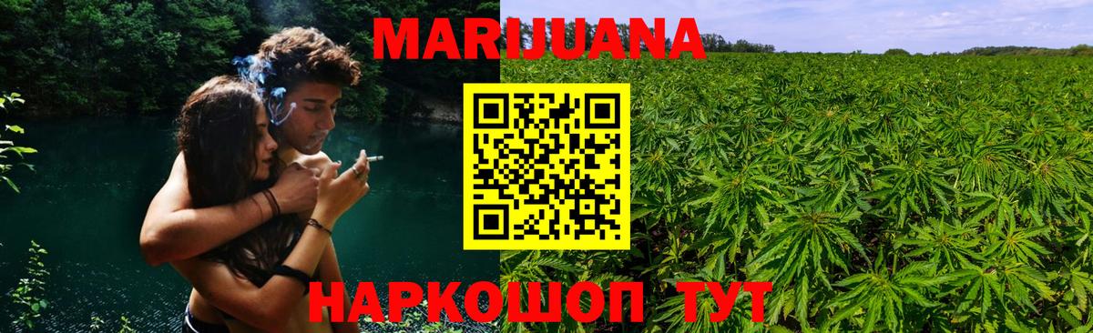 Шишки марихуана сатива  Бошки марихуана Ganja  Конопля SATIVA & INDICA  Полысаево 