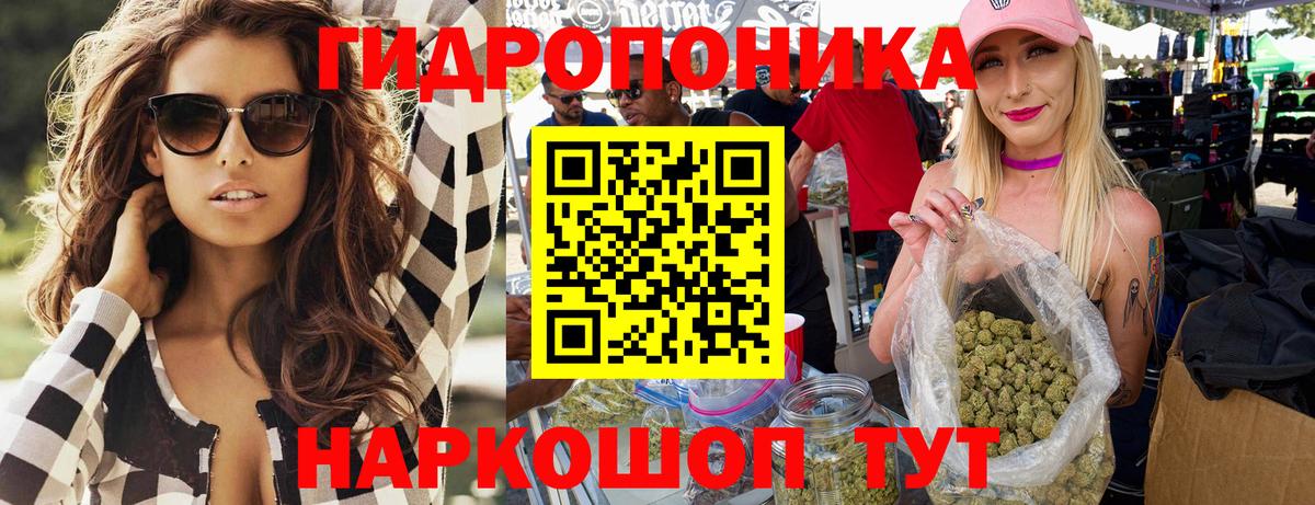 МАРИХУАНА ГИДРОПОН Полысаево